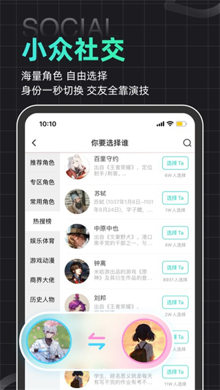 名人朋友圈新版 v4.29.0最新版 2