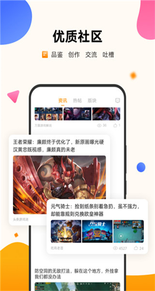 vivo游戲中心安裝下載 v7.1.31.0 安卓版 2