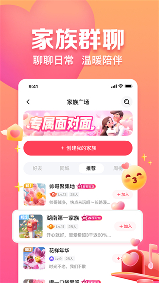 趣悅會(huì)app(視頻相親找對(duì)象) v5.32.3 安卓免費(fèi)版 4