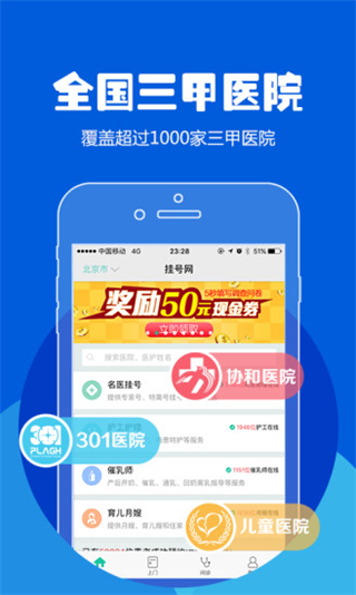 云南醫(yī)院114統(tǒng)一掛號平臺(114預(yù)約掛號網(wǎng)) v1.95 安卓版 0