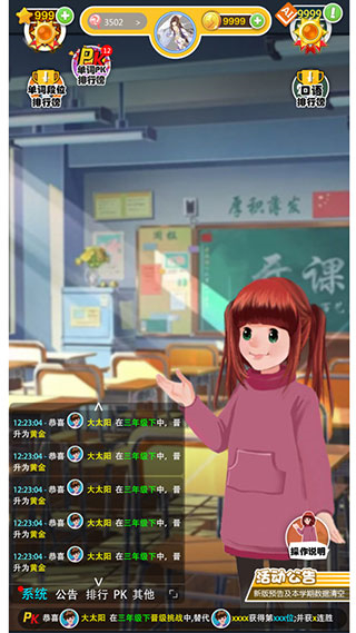 人教英語點讀軟件 v1.4.9 最新版 3