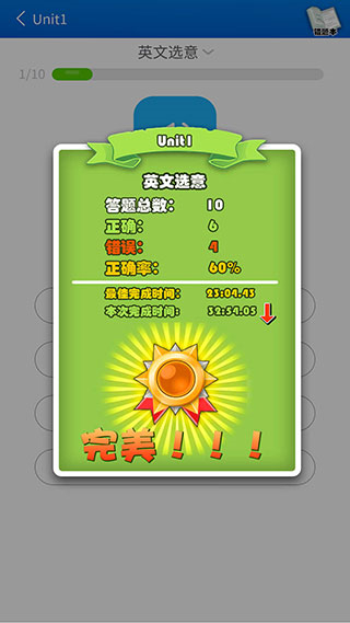 人教英語點讀軟件 v1.4.9 最新版 2