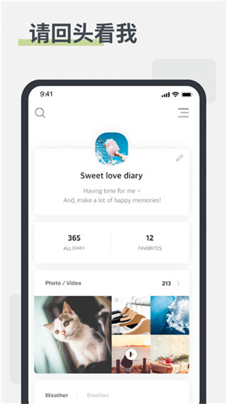 卡片日記官方版 v5.12.1 安卓版 1