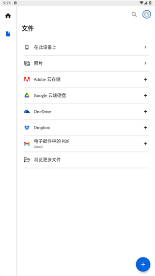adobe acrobat reader手機(jī)版 v25.10.1.41618中文最新版 3