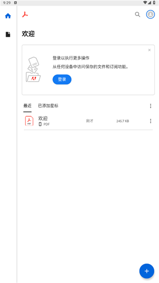 adobe acrobat reader手機(jī)版 v25.10.1.41618中文最新版 2