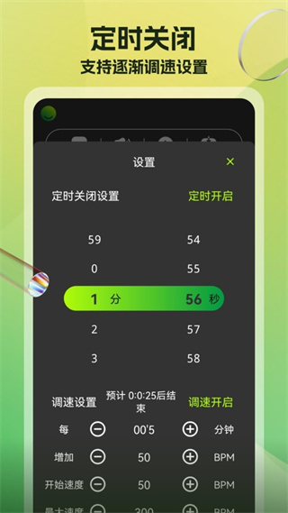 節(jié)拍器調(diào)音器 v68 安卓版 0