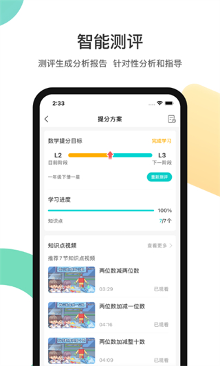 分之道網(wǎng)校 v3.11.5 安卓版 0