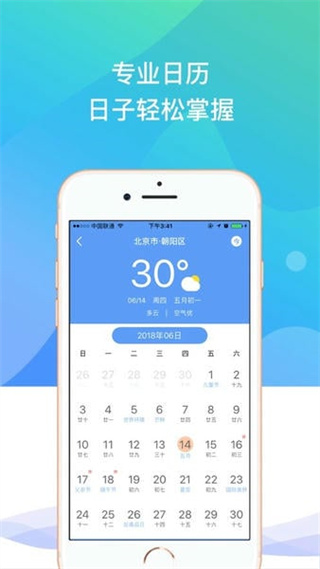 瑪雅日歷 v6.0.35 安卓版 2
