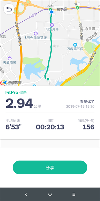 fitpro軟件中文版 v2.6.3 安卓版 1