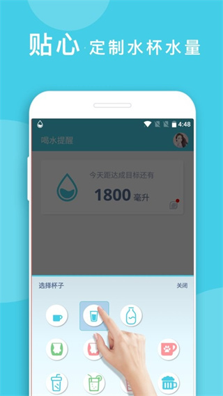喝水提醒(waterreminder) v1.6.105 安卓版 0