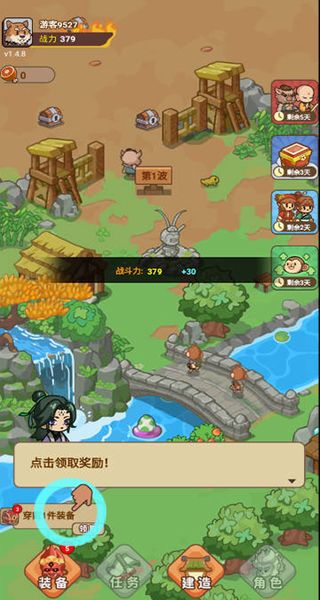 重返花果山無限資源免廣告 v1.0 2