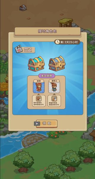 重返花果山無限資源免廣告 v1.0 1