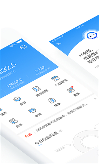 掌上客如云 v8.58.0 最新版 1