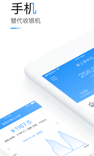 掌上客如云 v8.58.0 最新版 2