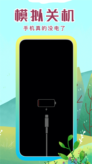 社恐快跑模擬微信版本 v3.1.9安卓版 0