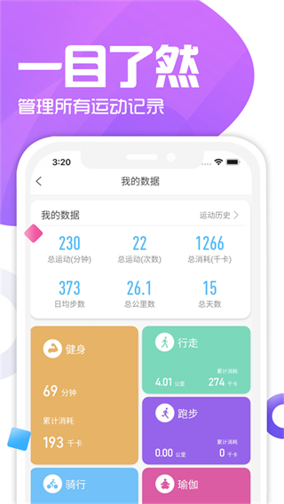 雙動(dòng)(運(yùn)動(dòng)健身) v2.2.6 最新版 2