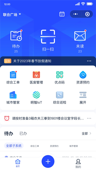 明智優(yōu)點最新版本 v2.6.8 安卓版 3