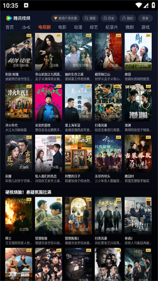 騰訊視頻小愛版 v2.15.0.1333 安卓版 1