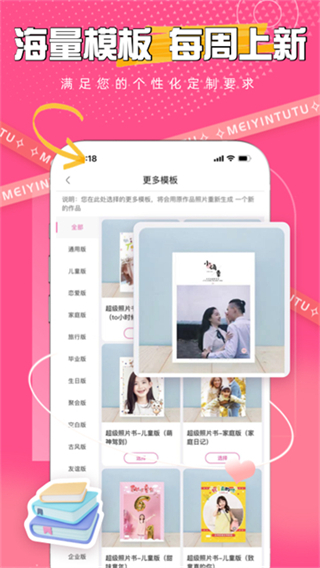 美印兔兔最新版 v2.5.84安卓版 4