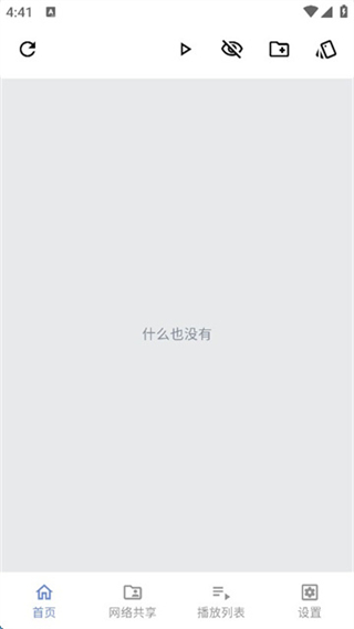 Reex播放器 v1.8.9 2