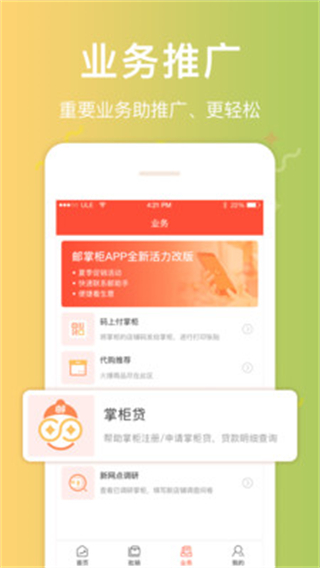 郵政郵助手app v3.7.2 安卓版 3