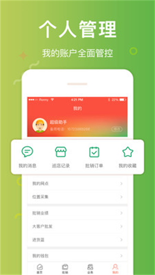 郵政郵助手app v3.7.2 安卓版 2