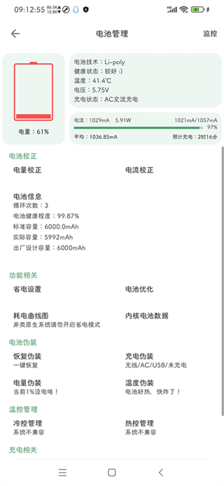 magisk設(shè)置工具箱 v22.5.5.0安卓版 0