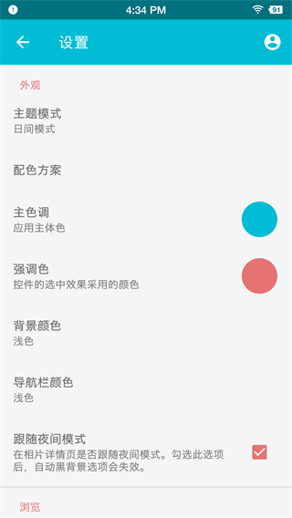果仁相冊(cè) v1.52.4 2