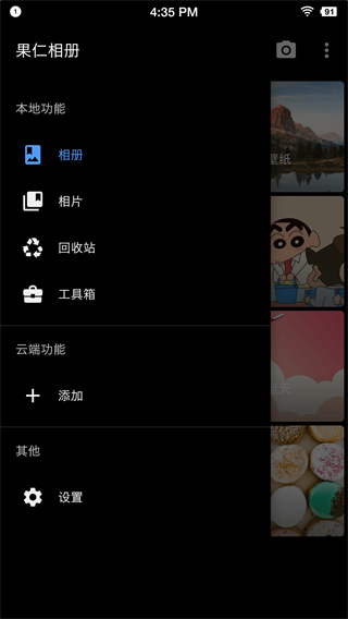 果仁相冊(cè) v1.52.4 1