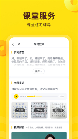 心田花:開(心語欣欣) v9.30.3 最新版 0