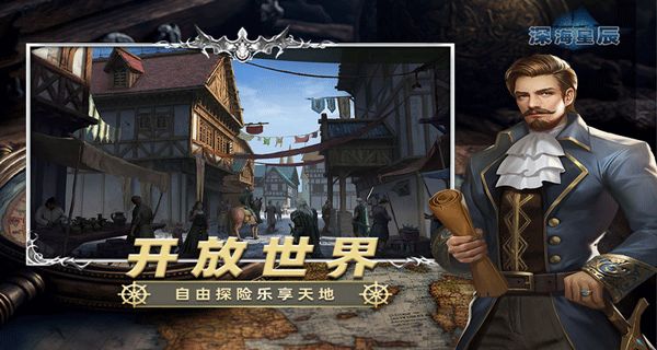 深海星辰 v6.1.32