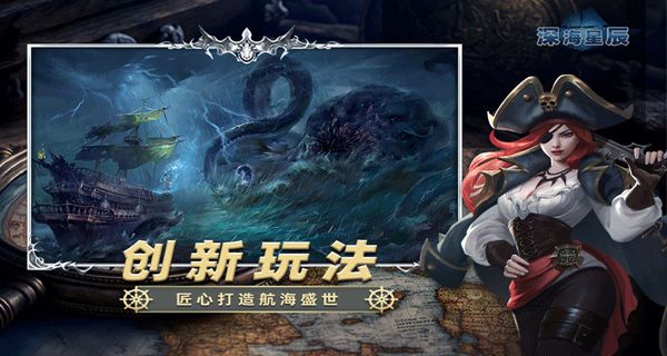 深海星辰 v6.1.33