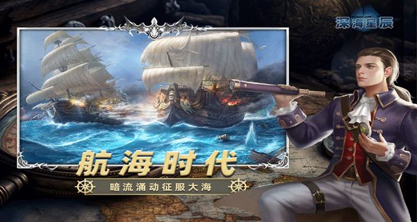 深海星辰 v6.1.31