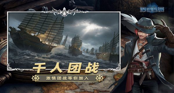 深海星辰 v6.1.30