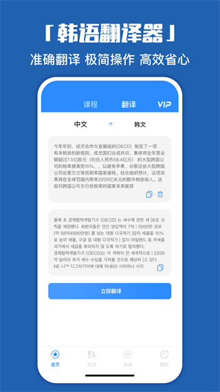 韓語(yǔ)學(xué)習(xí)神器手機(jī)版 v1.0.8 最新版 3