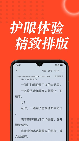 52追書大全app v1.0.8安卓版 2