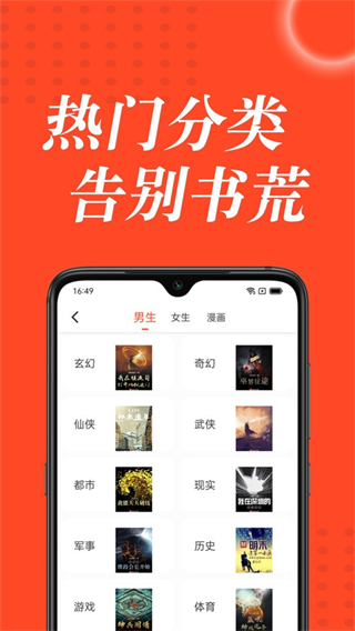52追書大全app v1.0.8安卓版 1