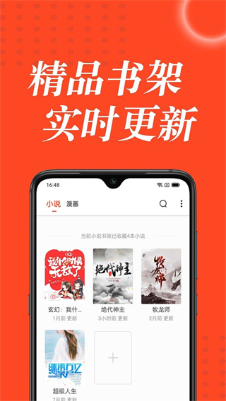 52追書大全app v1.0.8安卓版 0