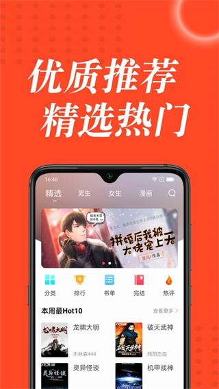52追書大全app v1.0.8安卓版 3