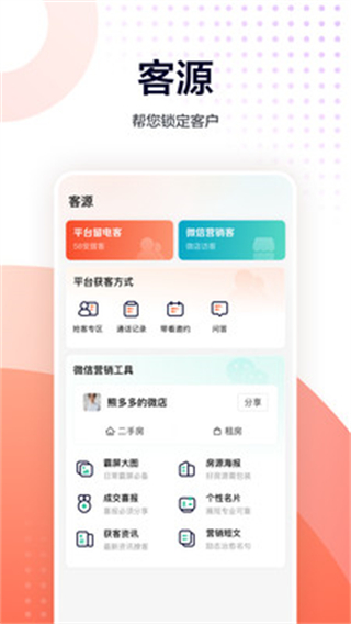 58移動經(jīng)紀人客戶端 v9.97.3 最新版 0