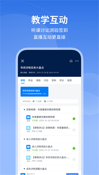 m云學(xué)習(xí) v6.4.3 最新版 0