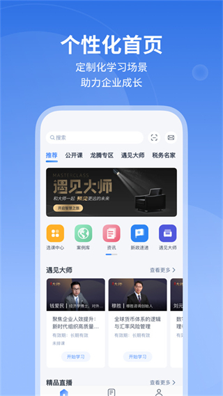 m云學(xué)習(xí) v6.4.3 最新版 1