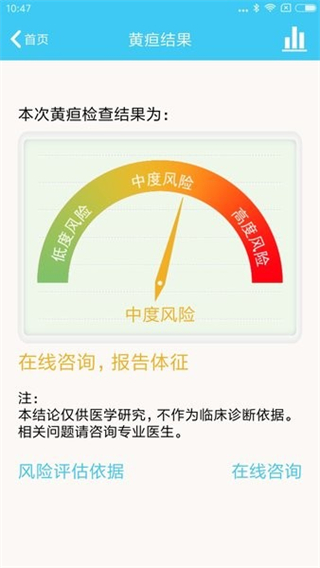 哪吒保贝app(黄疸预防测试软件) v4.6.5 安卓手机版2