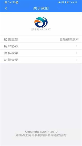 e點匯軟件 v4.11.18 官方安卓版 3