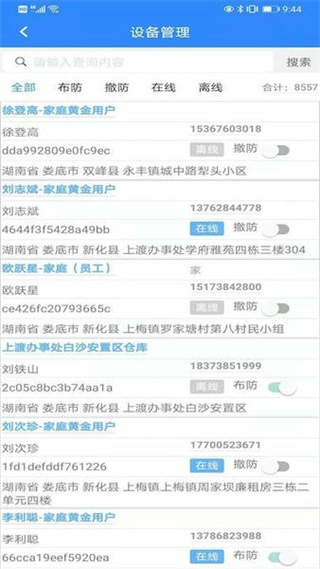 e點匯軟件 v4.11.18 官方安卓版 2