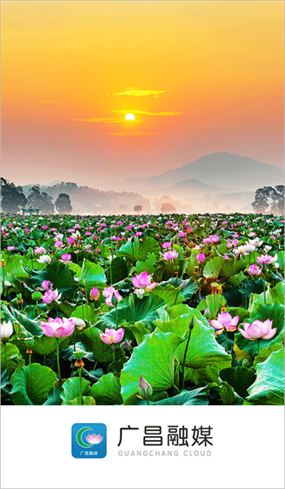 廣昌融媒體app v5.1.2安卓版 3