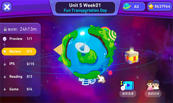 勵(lì)步云學(xué)習(xí)最新版 v6.36.6 安卓版 3