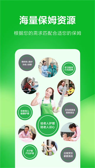 無憂家政 v5.0.0 2