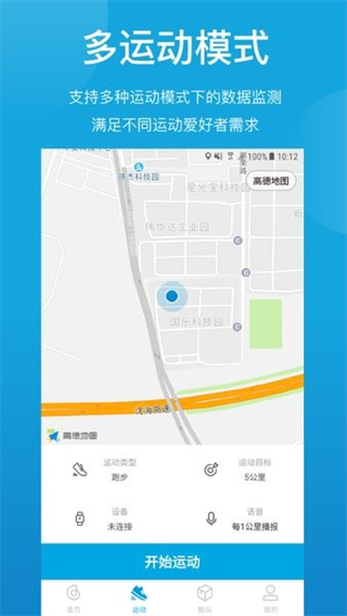 haylou sport官方app v1.0.9 安卓版 2