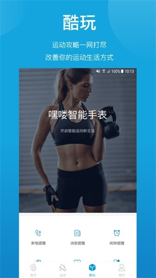 haylou sport官方app v1.0.9 安卓版 0